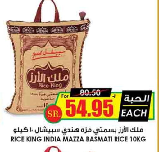 Sella / Mazza Rice available at Prime Supermarket in KSA, Saudi Arabia, Saudi - Rafha