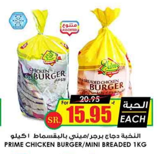 Chicken Burger available at Prime Supermarket in KSA, Saudi Arabia, Saudi - Khamis Mushait