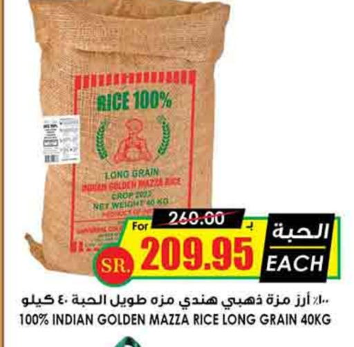 Sella / Mazza Rice available at Prime Supermarket in KSA, Saudi Arabia, Saudi - Mahayil