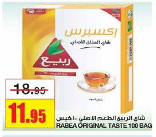 ربيع أكياس شاي available at أسواق السدحان in مملكة العربية السعودية, السعودية, سعودية - الرياض