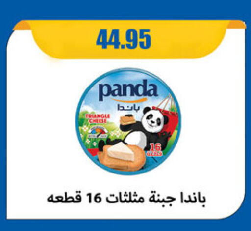 PANDA available at Al Rayah Market   in Egypt - Cairo