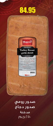 Chicken Breast available at Al Rayah Market   in Egypt - Cairo