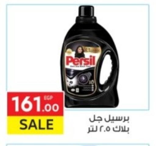 PERSIL Abaya Shampoo available at El Mahallawy Market  in Egypt - Cairo