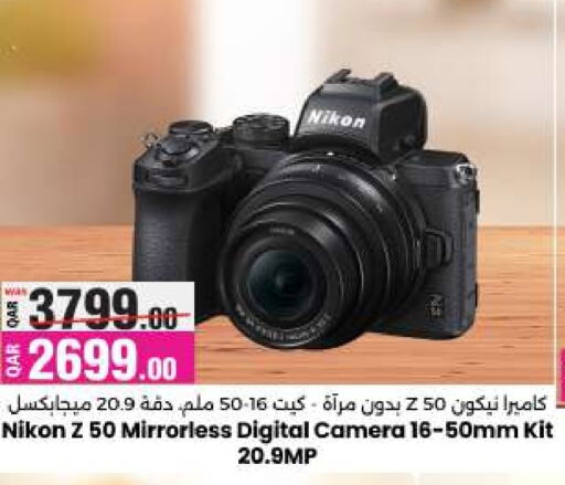 NIKON available at Ansar Gallery in Qatar - Al Shamal