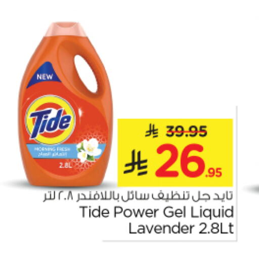 TIDE Detergent available at Nesto in KSA, Saudi Arabia, Saudi - Riyadh