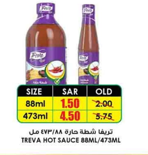 Hot Sauce available at Prime Supermarket in KSA, Saudi Arabia, Saudi - Medina