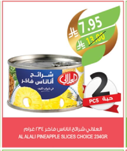 AL ALALI available at Farm  in KSA, Saudi Arabia, Saudi - Al Hasa