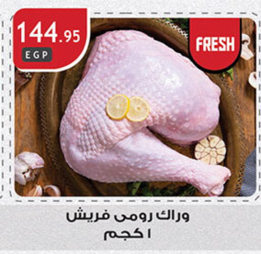 available at Al Rayah Market   in Egypt - Cairo