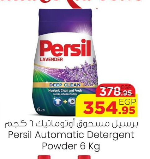 PERSIL Detergent available at Géant Egypt in Egypt - Cairo