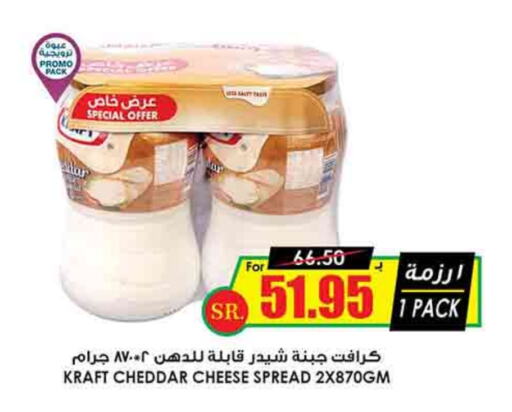 KRAFT Cheddar Cheese available at Prime Supermarket in KSA, Saudi Arabia, Saudi - Rafha