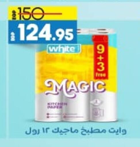 available at Lulu Hypermarket  in Egypt