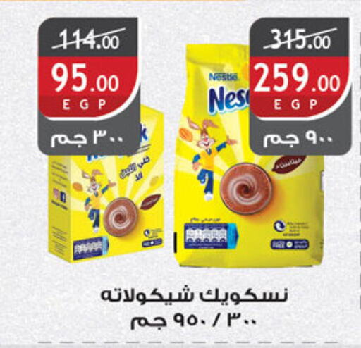 NESTLE available at Al Rayah Market   in Egypt - Cairo