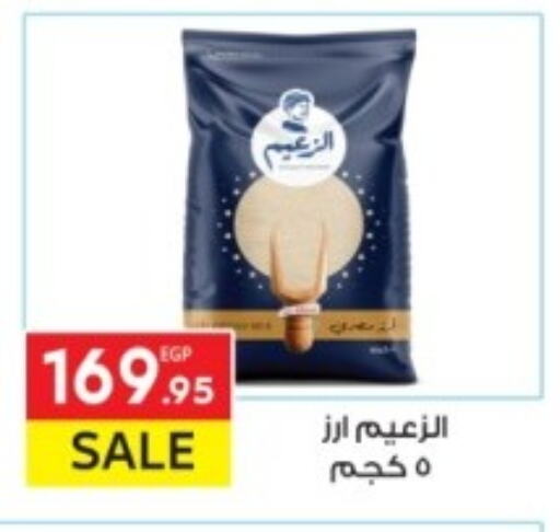 available at المحلاوي ماركت in Egypt - القاهرة