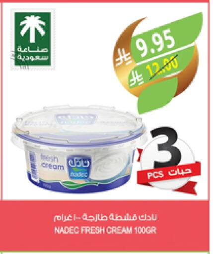 نادك available at المزرعة in مملكة العربية السعودية, السعودية, سعودية - عرعر