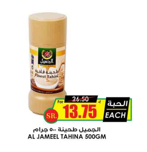 AL JAMEEL Tahina & Halawa available at Prime Supermarket in KSA, Saudi Arabia, Saudi - Mahayil