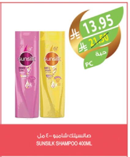 SUNSILK Shampoo / Conditioner available at Farm  in KSA, Saudi Arabia, Saudi - Sakaka