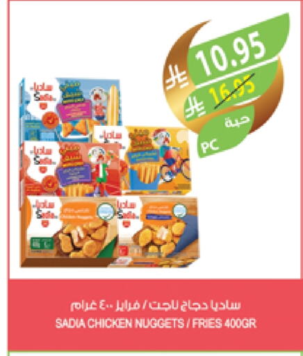 زيت الزنجبيل ناجتس الدجاج available at المزرعة in مملكة العربية السعودية, السعودية, سعودية - جازان