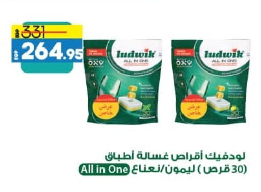 available at Lulu Hypermarket  in Egypt