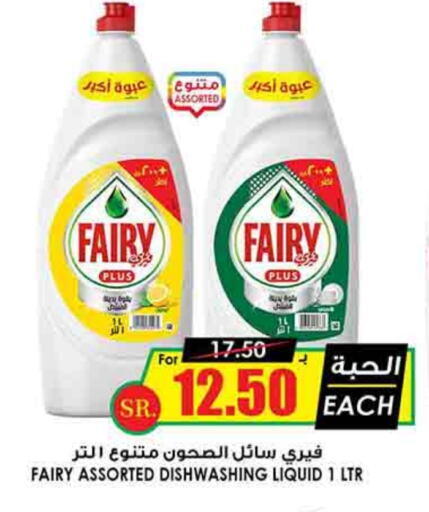 FAIRY available at Prime Supermarket in KSA, Saudi Arabia, Saudi - Sakaka