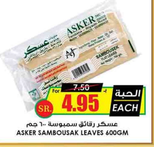 available at Prime Supermarket in KSA, Saudi Arabia, Saudi - Al Duwadimi