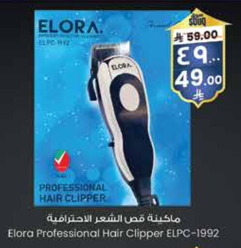 Hair Remover  available at City Flower in KSA, Saudi Arabia, Saudi - Al Duwadimi