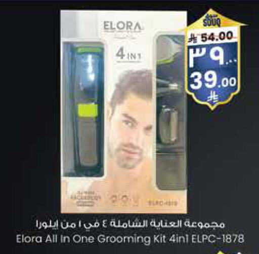 Hair Remover  available at City Flower in KSA, Saudi Arabia, Saudi - Al Khobar