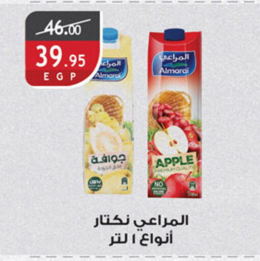 ALMARAI available at Al Rayah Market   in Egypt - Cairo