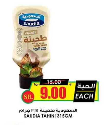 SAUDIA Other Sauce available at Prime Supermarket in KSA, Saudi Arabia, Saudi - Al Bahah