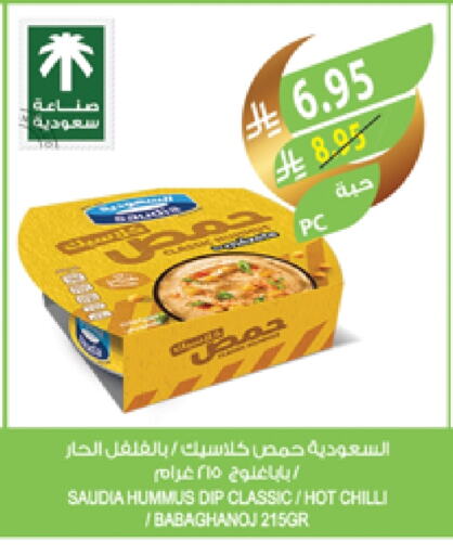 سعودية طحينة & حلاوة available at المزرعة in مملكة العربية السعودية, السعودية, سعودية - المنطقة الشرقية