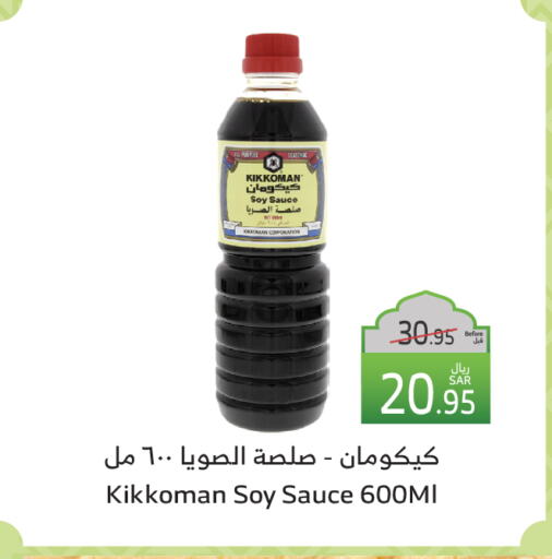 صوصات أخرى available at الراية in مملكة العربية السعودية, السعودية, سعودية - أبها