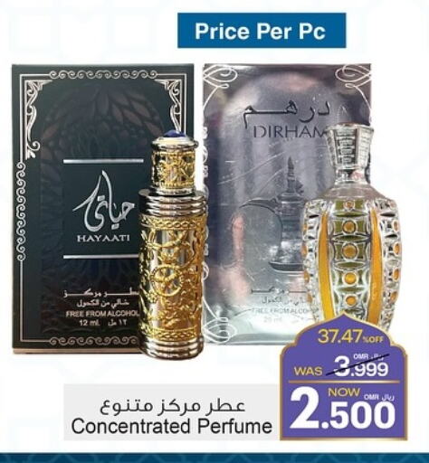 available at A & H in Oman - Sohar