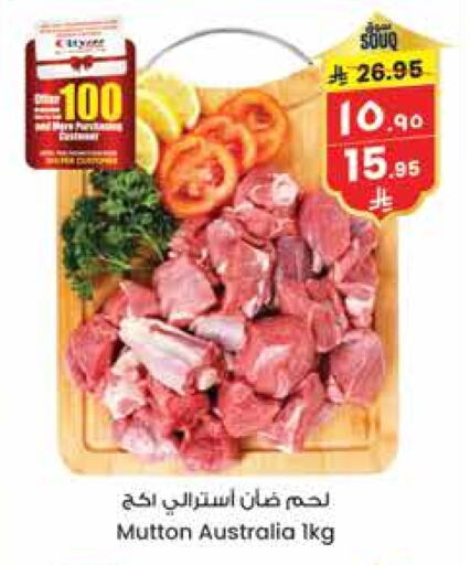 Mutton / Lamb available at City Flower in KSA, Saudi Arabia, Saudi - Jubail