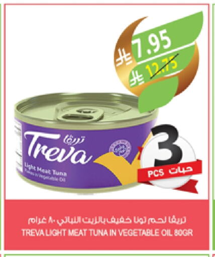 Tuna - Canned available at Farm  in KSA, Saudi Arabia, Saudi - Qatif