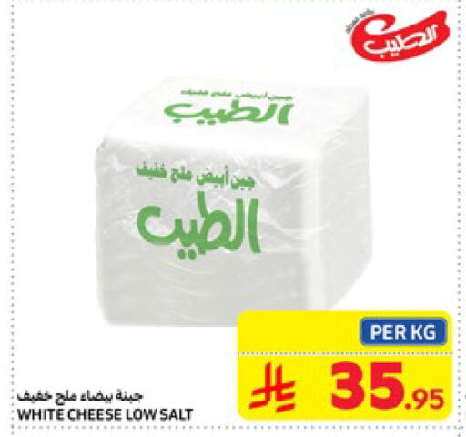 available at كارفور in مملكة العربية السعودية, السعودية, سعودية - سكاكا