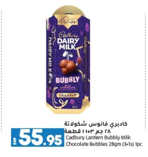 CADBURY available at Lulu Hypermarket  in Egypt