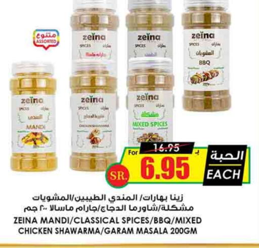 Spices available at Prime Supermarket in KSA, Saudi Arabia, Saudi - Hail