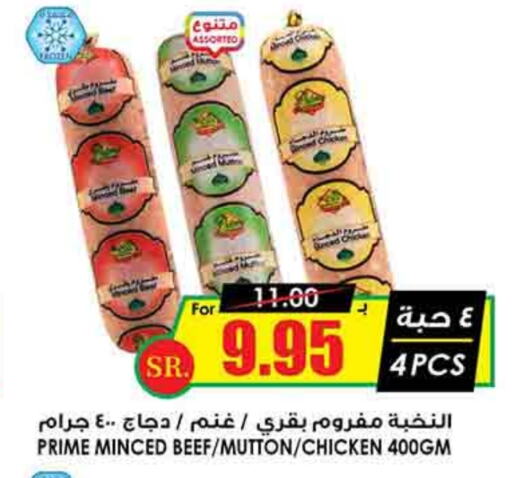 Minced Chicken available at Prime Supermarket in KSA, Saudi Arabia, Saudi - Wadi ad Dawasir