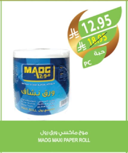 available at Farm  in KSA, Saudi Arabia, Saudi - Najran