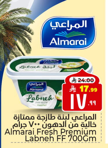 ALMARAI Labneh available at Hyper Al Wafa in KSA, Saudi Arabia, Saudi - Mecca