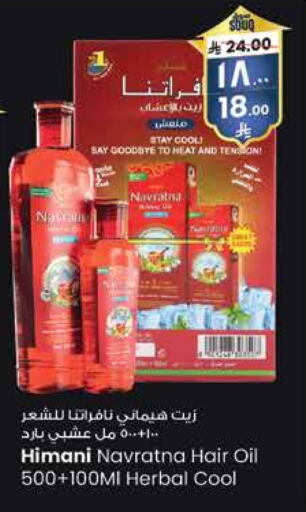 HIMANI Hair Oil available at City Flower in KSA, Saudi Arabia, Saudi - Al Duwadimi