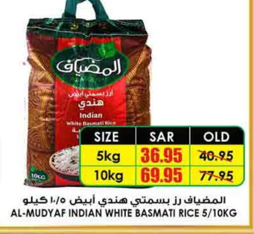 Basmati / Biryani Rice available at Prime Supermarket in KSA, Saudi Arabia, Saudi - Rafha