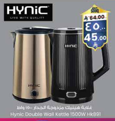 Kettle available at City Flower in KSA, Saudi Arabia, Saudi - Al-Kharj