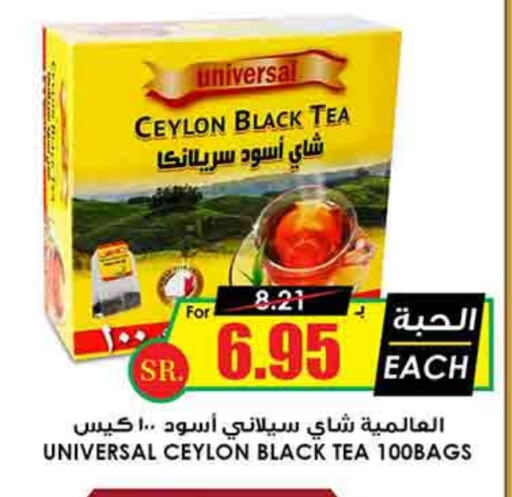 Tea Bags available at Prime Supermarket in KSA, Saudi Arabia, Saudi - Mecca