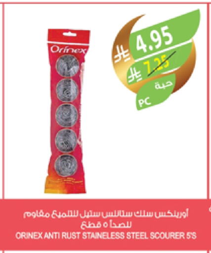 مساعد التنظيف available at المزرعة in مملكة العربية السعودية, السعودية, سعودية - القطيف‎