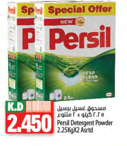 PERSIL Detergent available at Mango Hypermarket  in Kuwait - Jahra Governorate