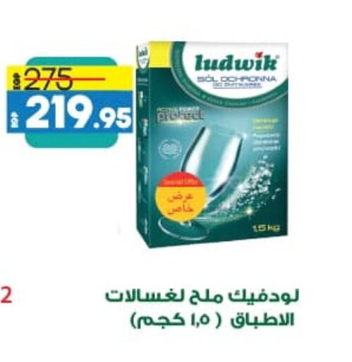 available at Lulu Hypermarket  in Egypt