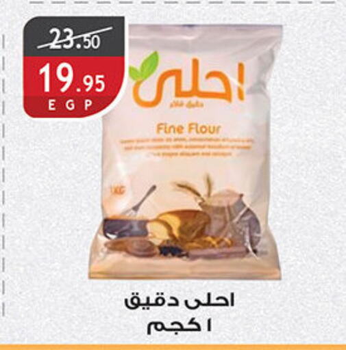 available at الرايه  ماركت in Egypt - القاهرة