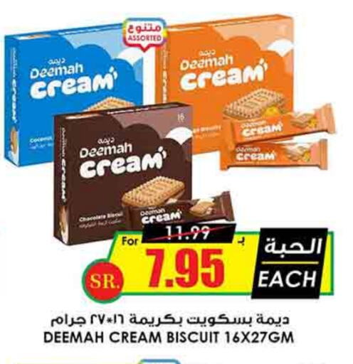 available at Prime Supermarket in KSA, Saudi Arabia, Saudi - Al Bahah