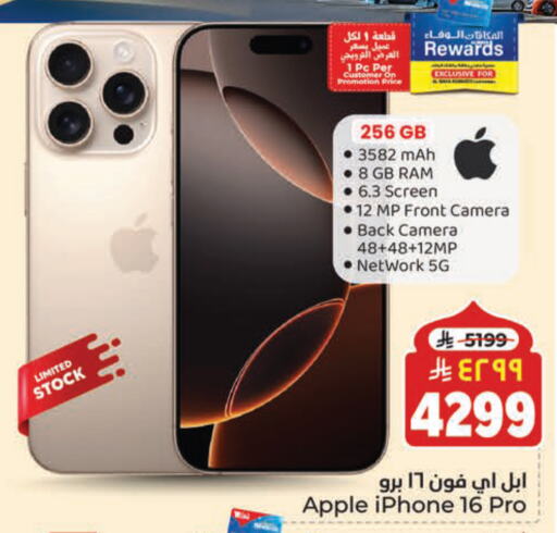 APPLE iPhone 16 available at Hyper Al Wafa in KSA, Saudi Arabia, Saudi - Dammam