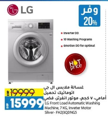 LG Washing Machine available at Lulu Hypermarket  in Egypt